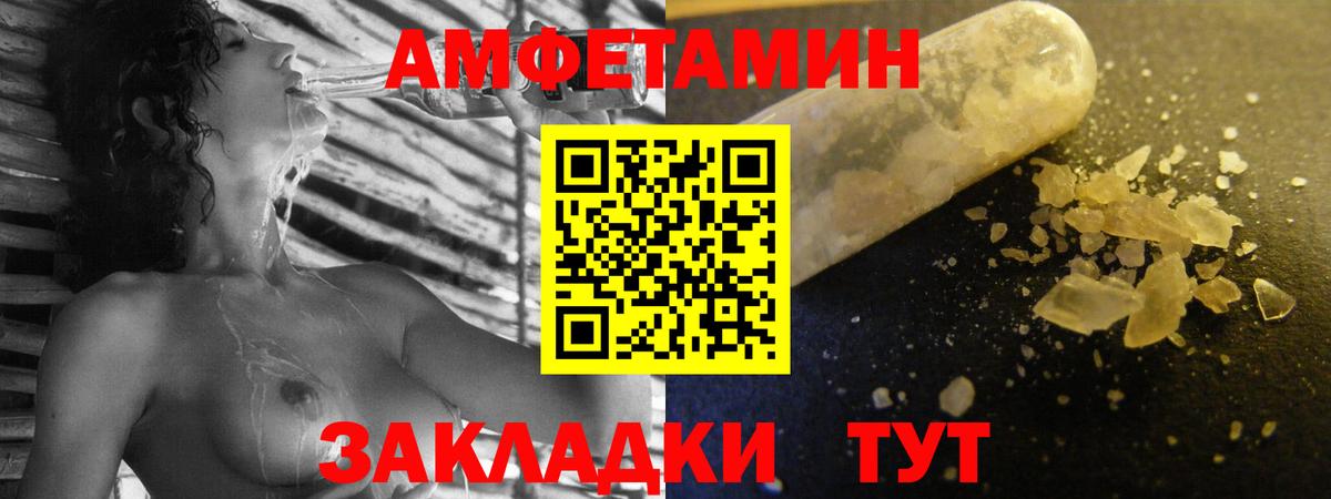 Североморск  АМФЕТАМИН Розовый  Вход с VPN 