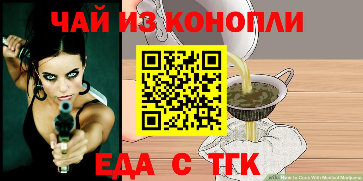 Североморск  Cannafood конопля  Вход с VPN 