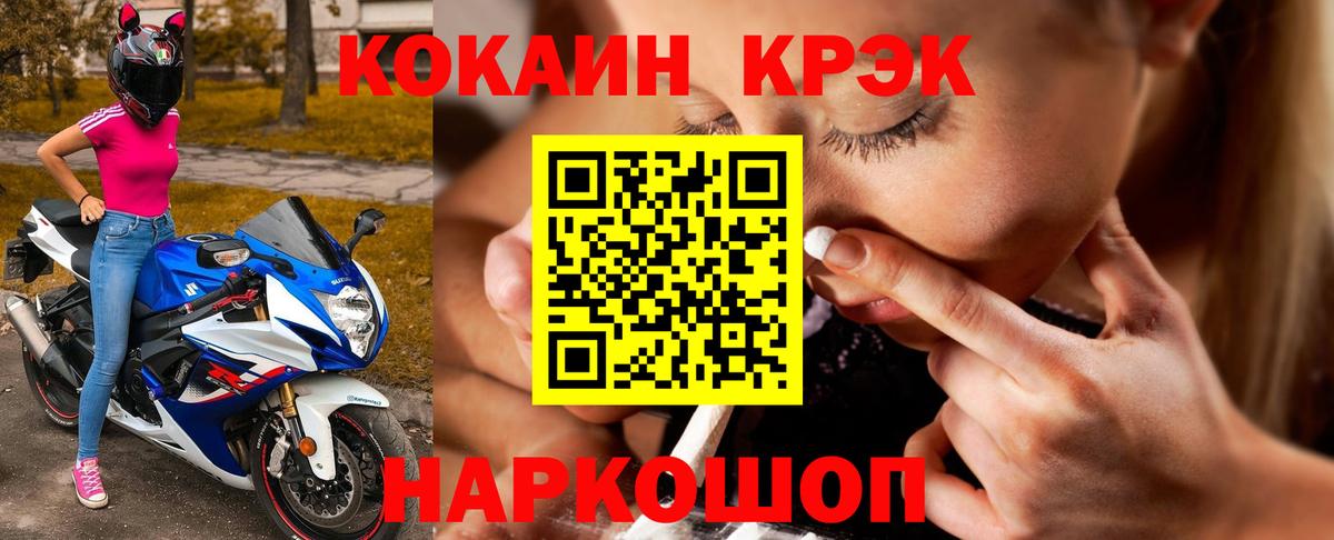 Кокаин Columbia Североморск