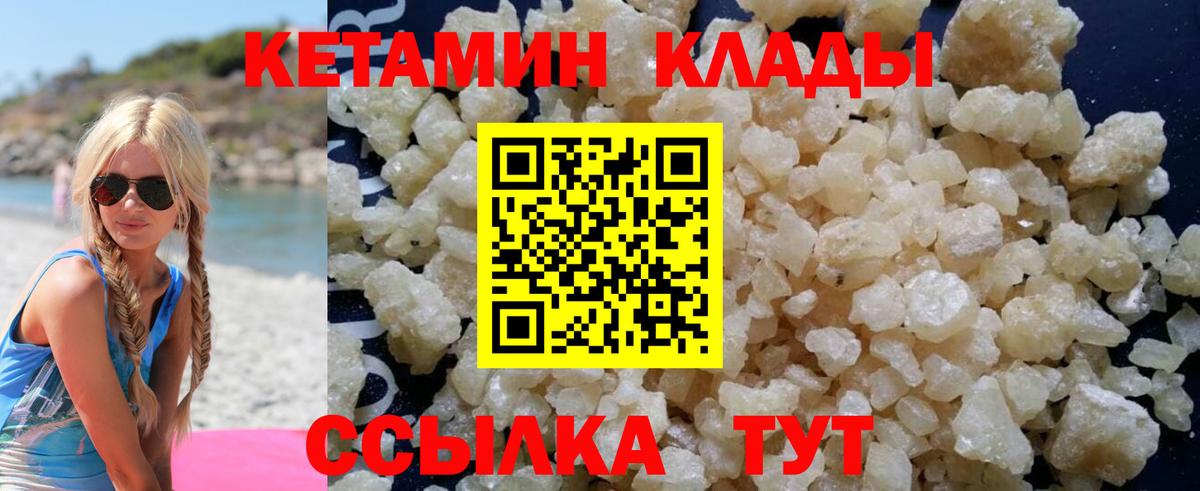 Североморск  КЕТАМИН ketamine  КЕТАМИН ketamine  мориарти формула  Вход с VPN 