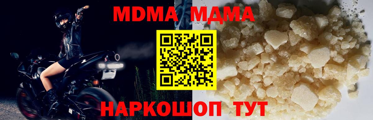 MDMA  МДМА VHQ  Вход с VPN  Североморск 