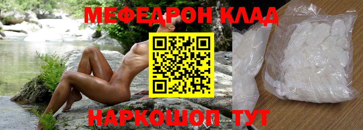 МЕФ  Мефедрон мука  Вход с VPN  МЕФ  МЕФ 4 MMC  Североморск 