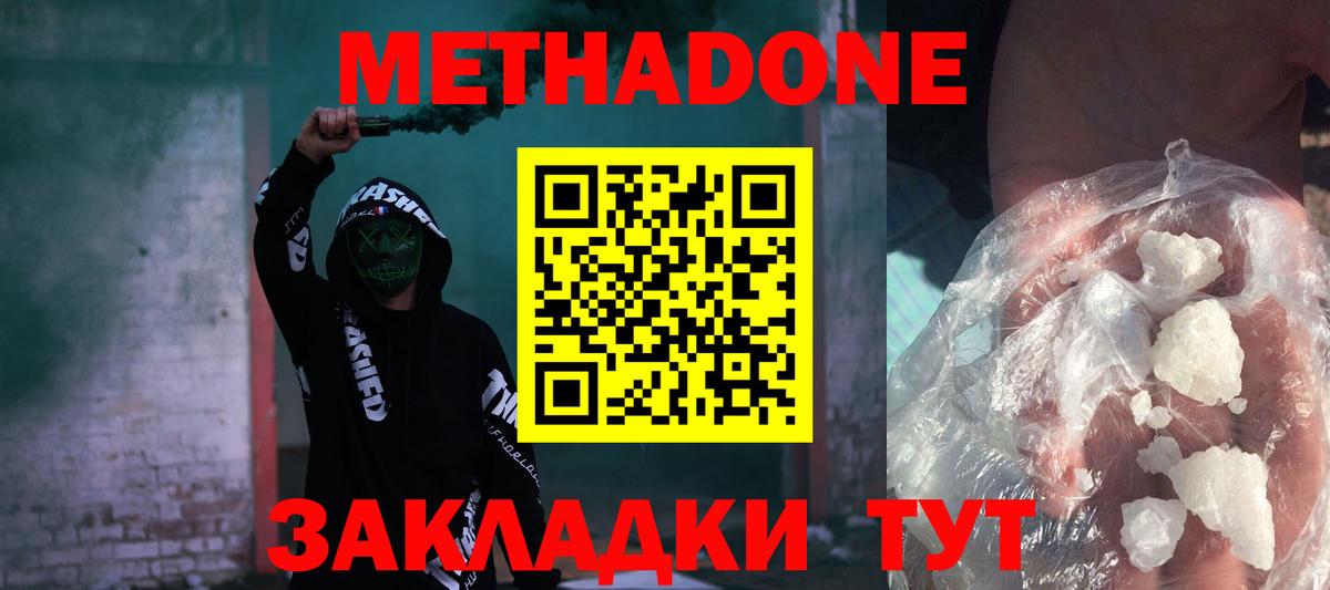 Североморск    ТОР  МЕТАДОН мёд  Вход с VPN  Метадон мёд 