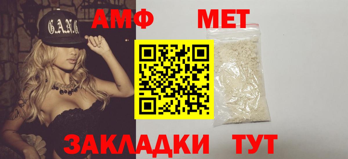 МЕТАМФЕТАМИН пудра  Вход с VPN  МЕТАМФЕТАМИН пудра  Первитин  Североморск 