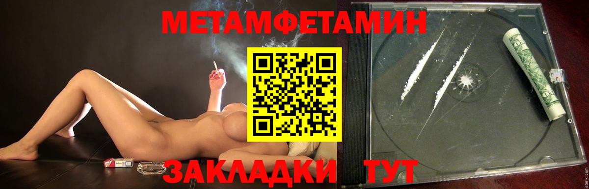 Первитин кристалл Североморск