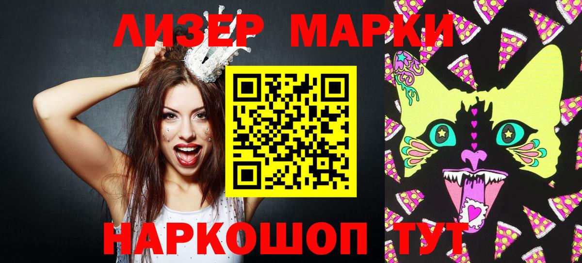 Североморск  Наркотические марки 1,5мг  Вход с VPN  Наркотические марки 1,5мг 